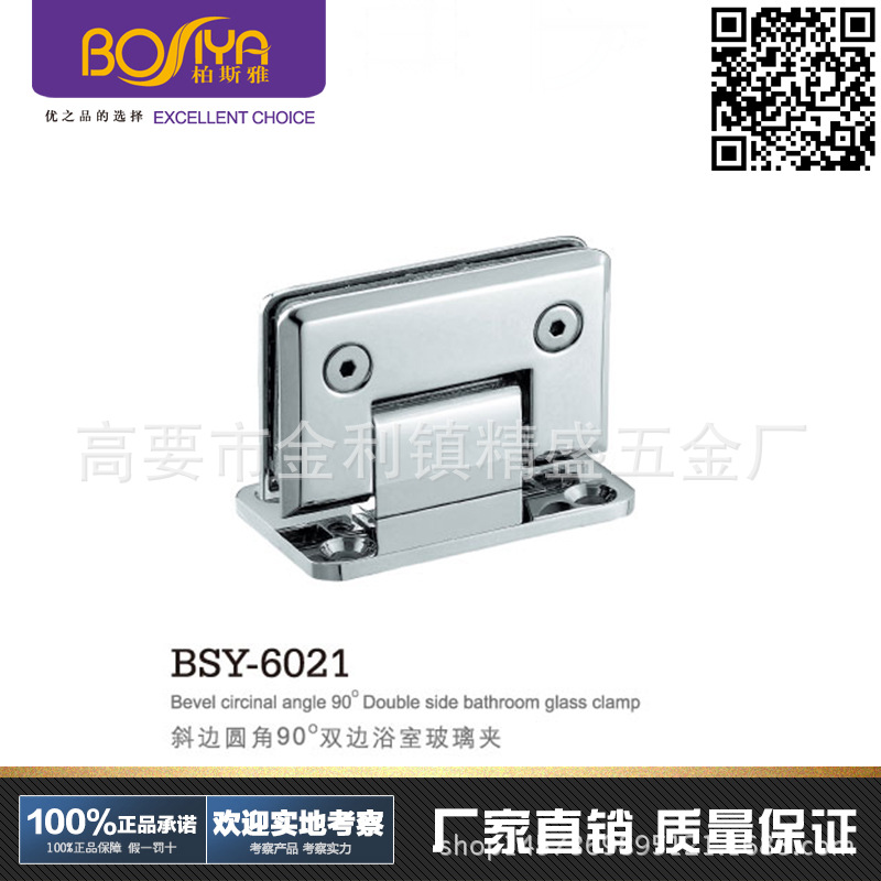 BSY- 6021