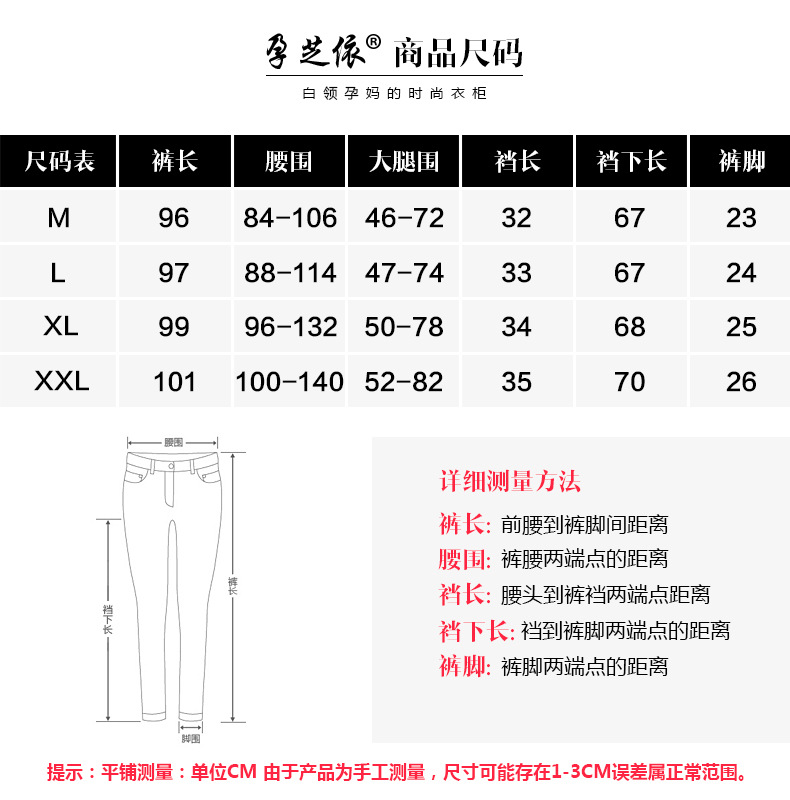 商品尺码