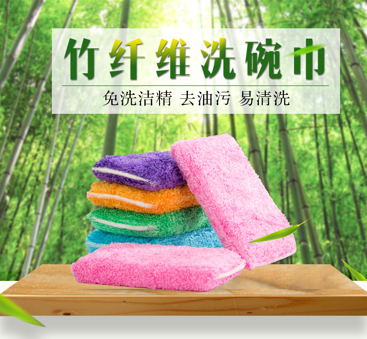 纤维抹布_01