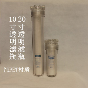 Аксессуары для очистки воды Оптовые 20 -зообразные прозрачные бутылки с фронтальным фильтром.