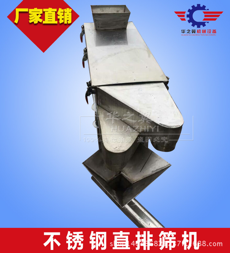 沈阳厂家定制直排筛 直线筛 圆振筛 规格可选黄豆筛分机