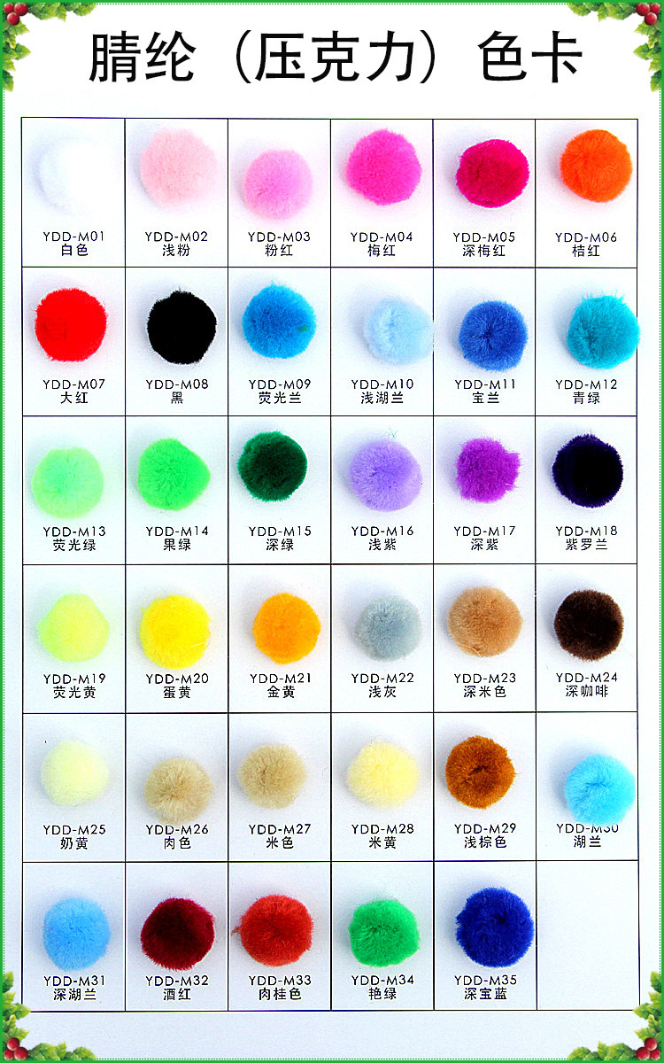 腈纶（压克力）色卡