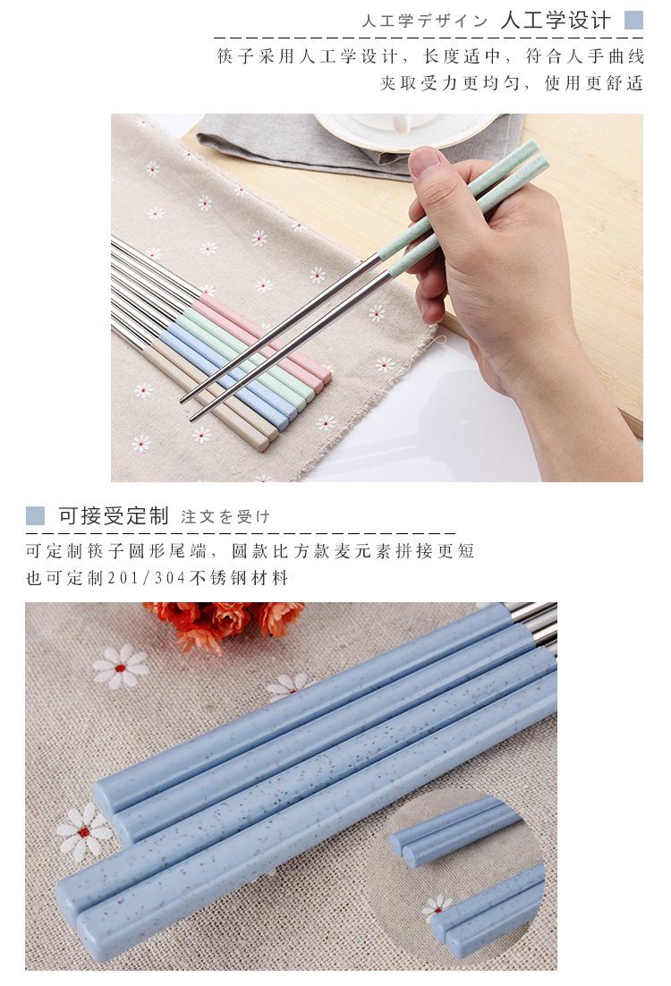 筷子_06