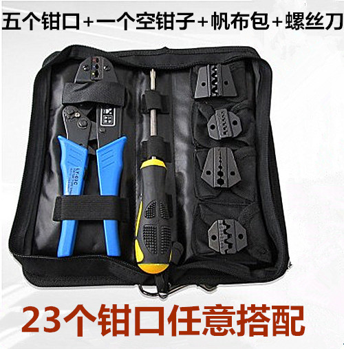 压线钳工具套装包含华胜多功能压线钳工具包螺丝刀5个钳口可任选