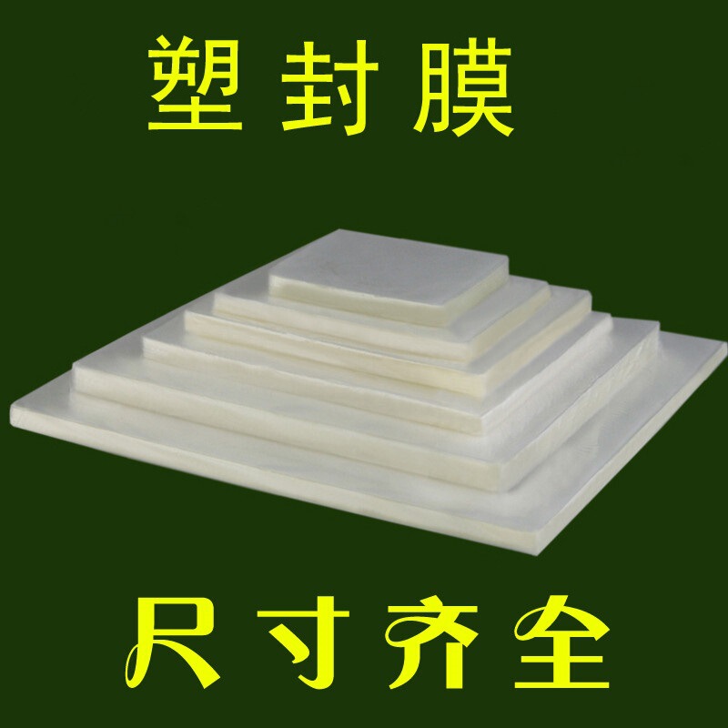 Plastic Laminating Film in Various Sizes for Menus, Photos, and Documents, Moisture-Proof, Wholesale Instax Photo Paper