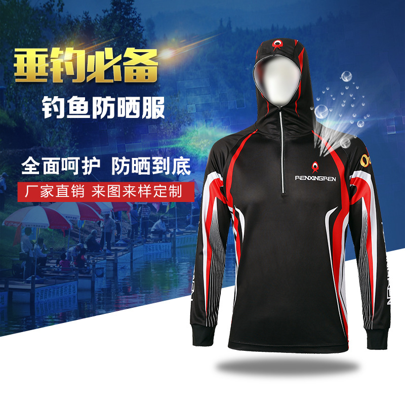韧性人户外防晒服 速干钓鱼服 连帽长袖防晒服 厂家直销|ms