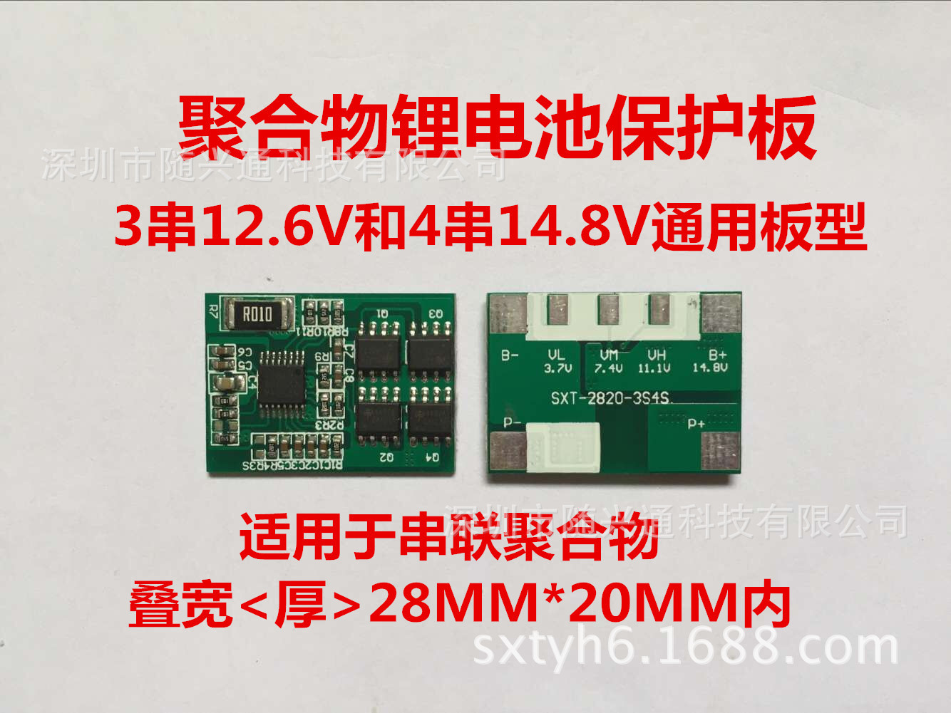 聚合物三串12.6V四串14.8V锂电池