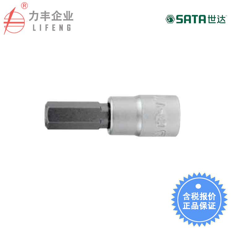 【含税】易尔拓工具 6.3MM系列六角旋具套筒 YT-04370至YT-04375