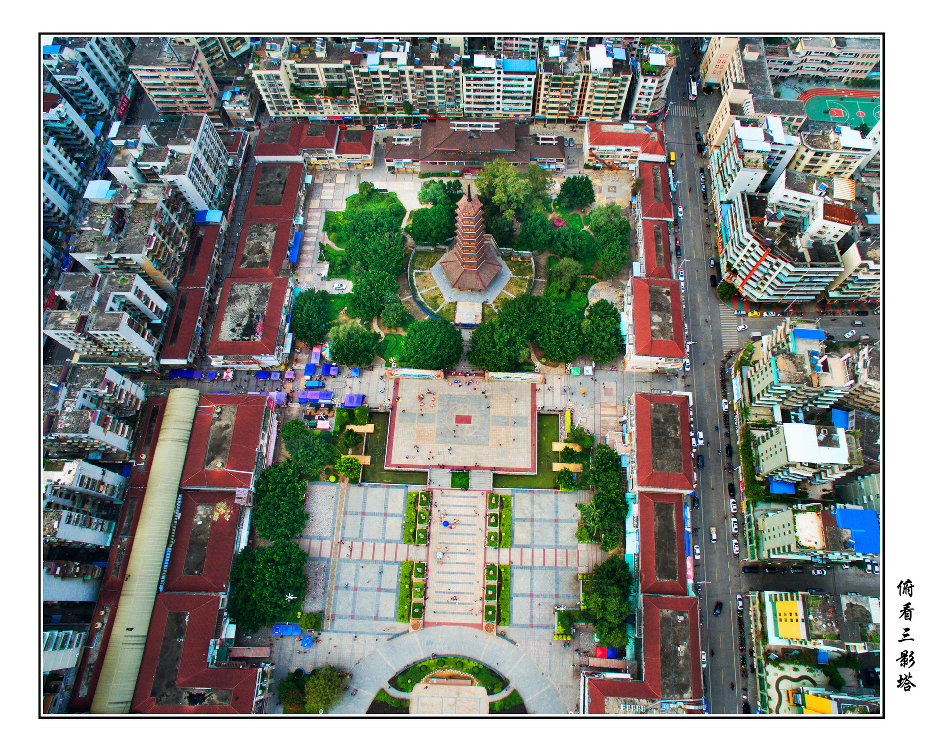 俯看三影塔_调整大小