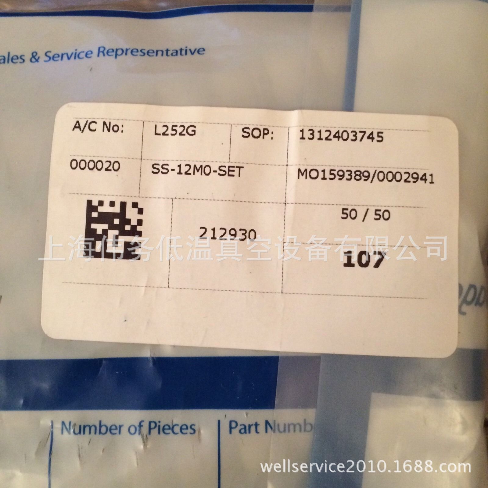 SWAGELOK SS-12M0-SET