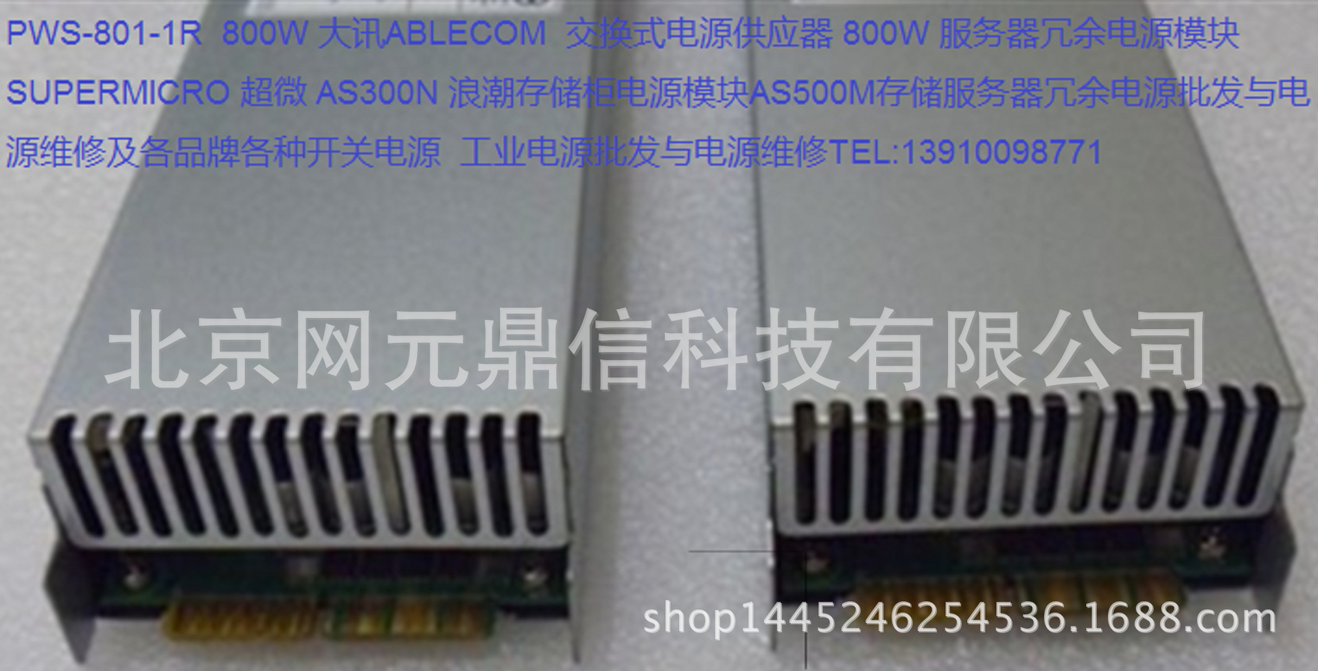 PWS-801-1R服务器冗余电源