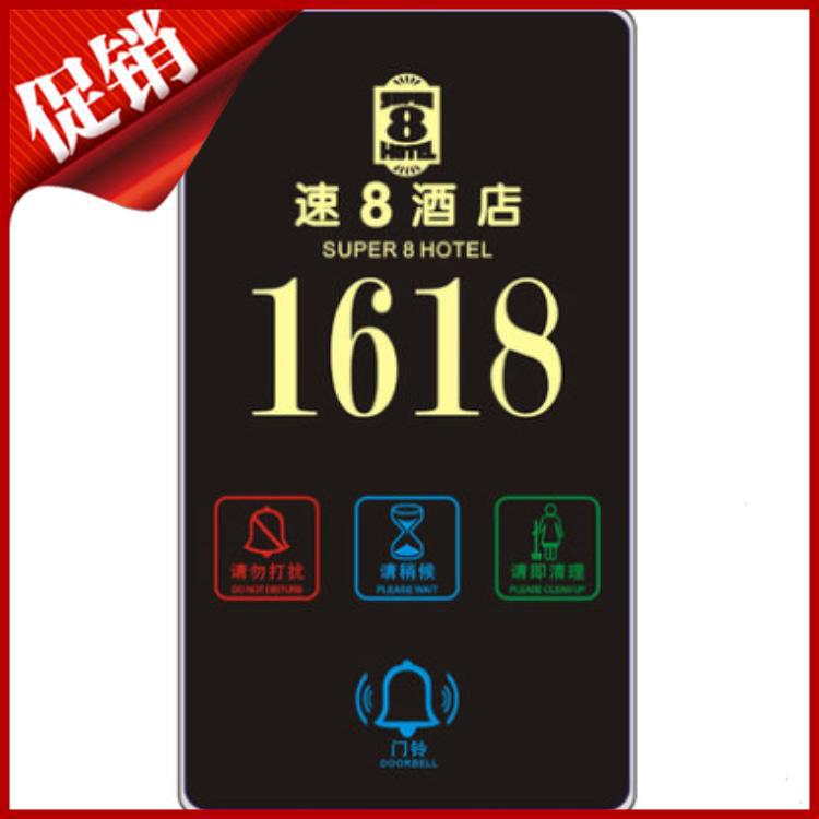 厂家供应宾馆电子门牌 不锈钢门牌 酒店客房门牌号 触摸门牌定制|ms