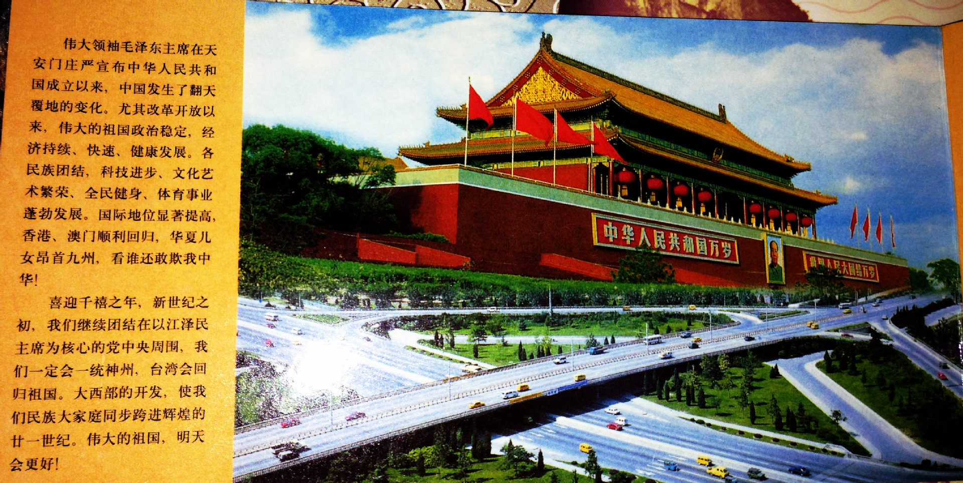 纪念册 纪念册