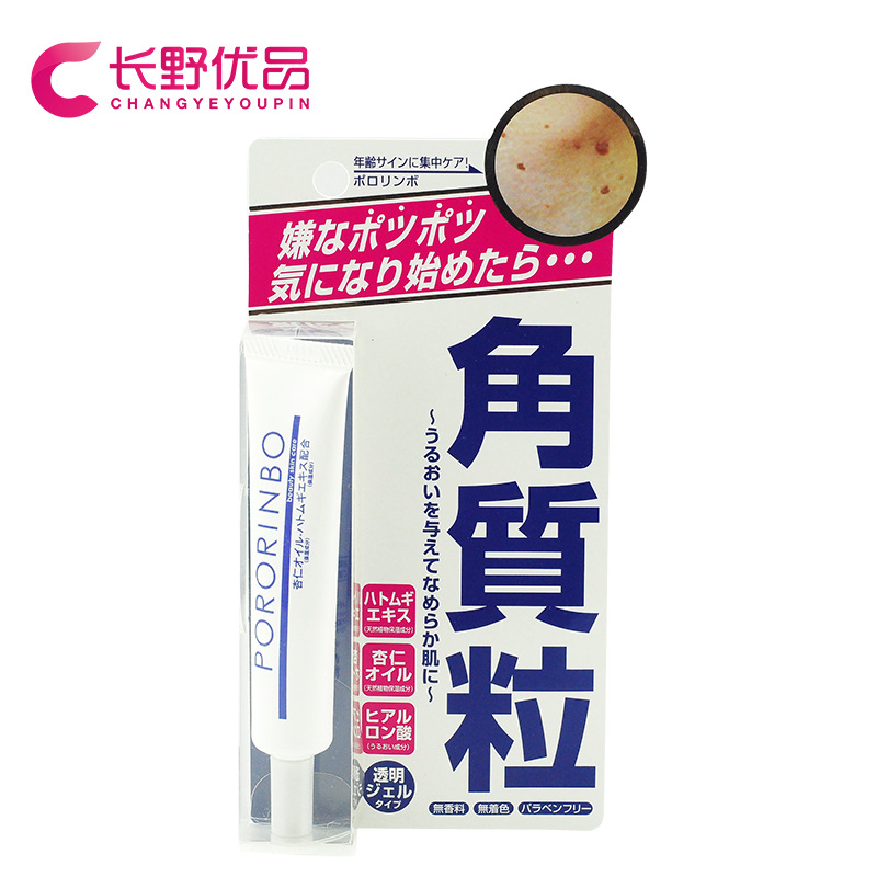 眼霜正品 日本目元去脂肪粒眼霜 保濕緊致細紋眼霜18G一件代發