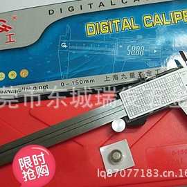 泸工牌数显卡尺0-150游标卡尺150MM量具数显卡尺