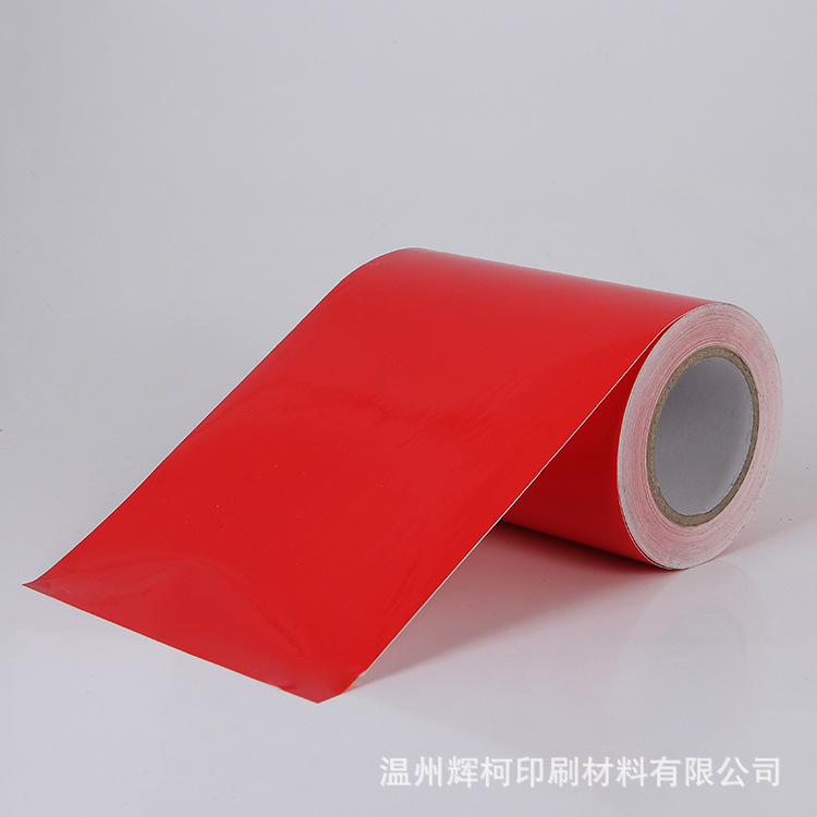 户外广告刻字红色彩色PVC不干胶商标签贴纸即时贴汽车贴卷筒印刷