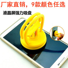 Mobile phone screen suction cup phone holder suction cup tool screen suction device powerful suction cup startup tool accessories