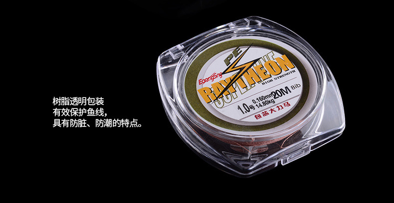 包芯20米鱼线_19