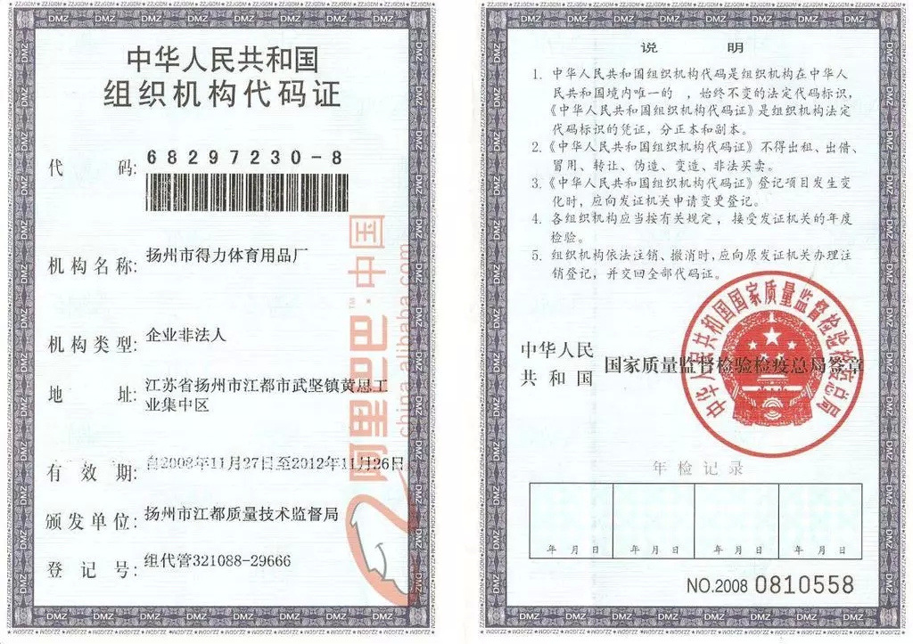 Protection sport - Ref 586905 Image 42