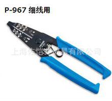 �ձ�ԭ�b��Ʒ HOZAN/��ɽ P-967 �����Q ��춄����� �����N��