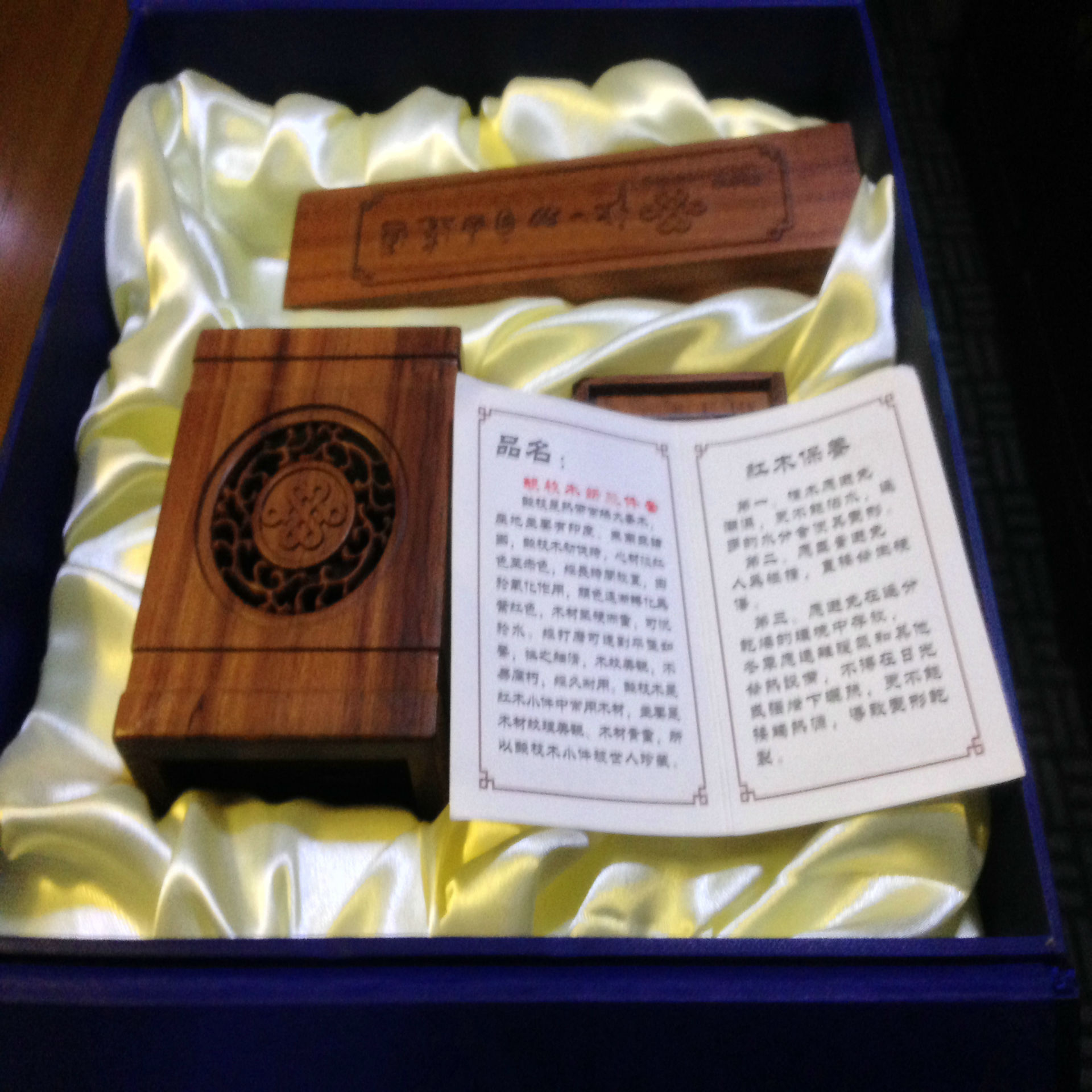 办公上等佳品-非洲酸枝木镂空三件套 办公上等佳品-非洲酸枝木镂空三件套