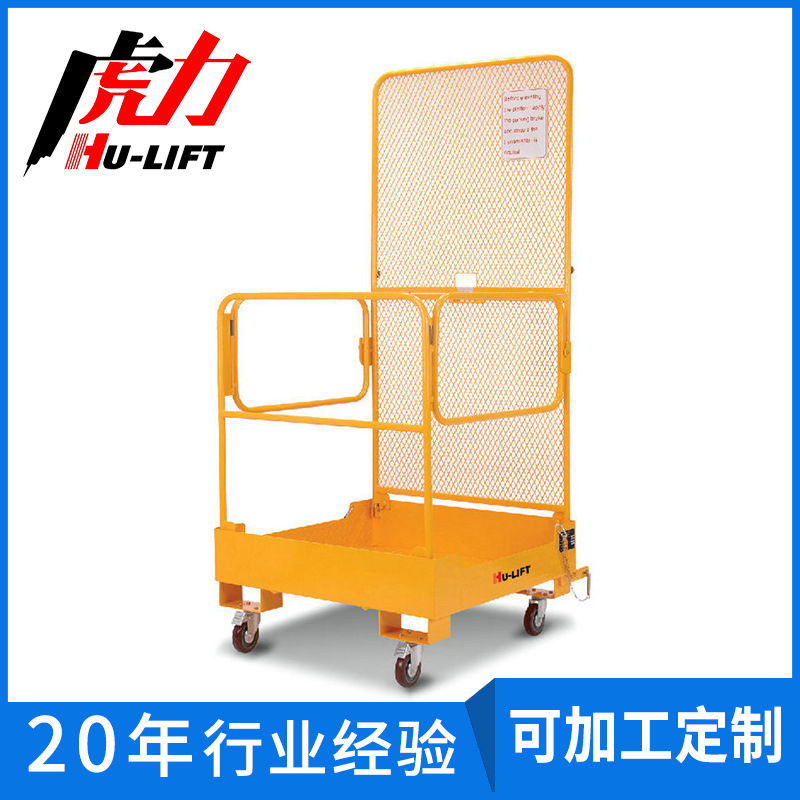 生产NK型载人虎力高空作业叉车 载人叉车维修工作台