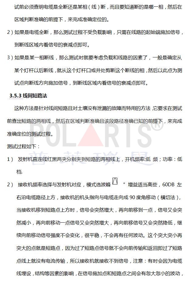 22電纜地下路徑探測機