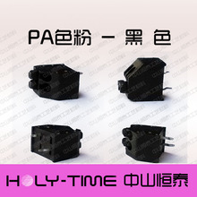 供应黑色粉－端子、塑料、尼龙扎带染色用