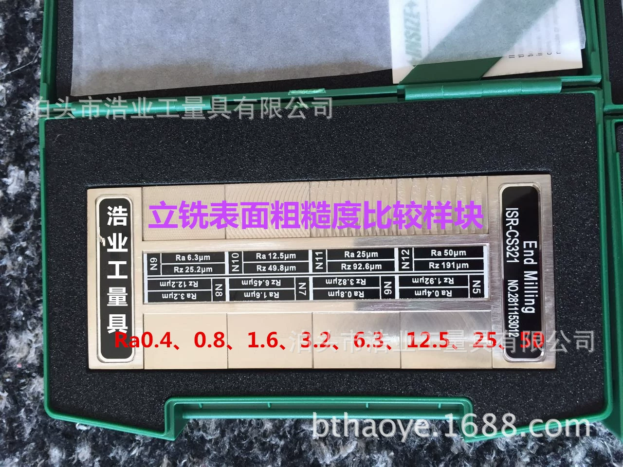 Yingshi car outer circle roughness comparison sample smoothness sample block ISR-CS320ISO2632