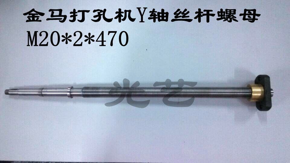 20*2*477金马打孔机Y轴丝杆螺母 打孔机Y丝杆铜螺母 Y轴丝杆铜套