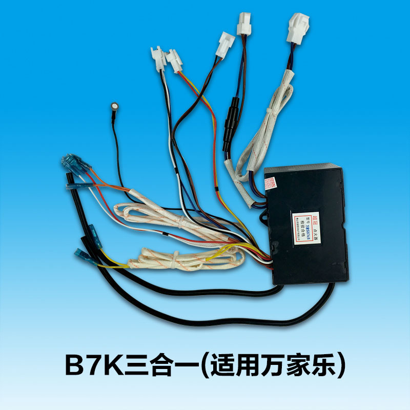 厂家批发 B7K三合一台强排脉冲(适用万家乐)  热水器点火器配件