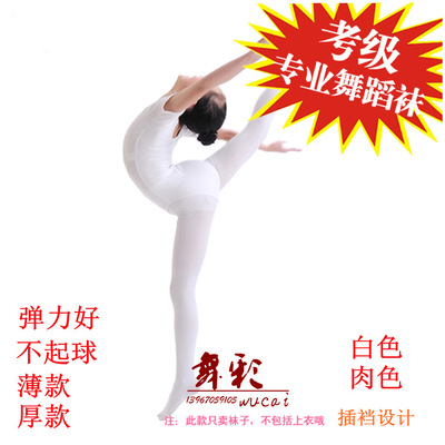 children Velvet Elastic force Ballet Pantyhose dance perform spring, summer, autumn and winter thickening 61 Crotch pants