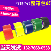 永乐彩色警示胶带 斑马线胶带? 地板胶带 黄黑地板标识胶带