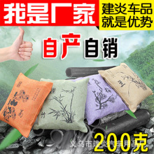 梅兰竹菊帆布炭包厂 4色 200g  袋式装饰汽车用品竹炭包 净化空气