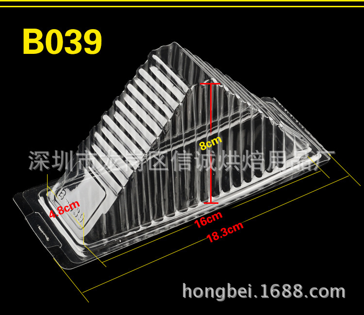 B039 三明治盒 透明 三文治包装盒 透明西点盒包装袋 吸塑盒
