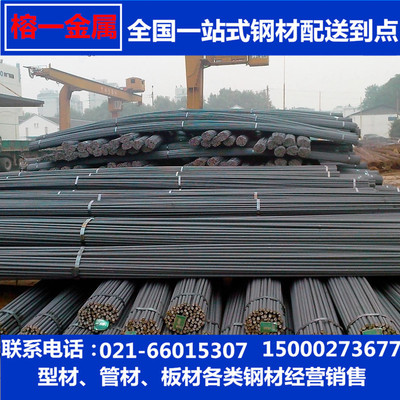 上海厂家专业供应优质三级螺纹钢 国标螺纹钢 抗震螺纹钢精轧螺纹|ms