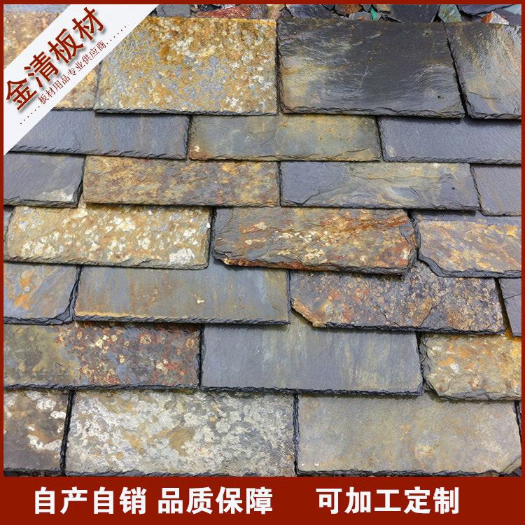天然古朴锈色瓦板岩