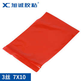 红色自封袋 透明防水塑料自封口袋 密实快递内包装收纳袋PE袋子