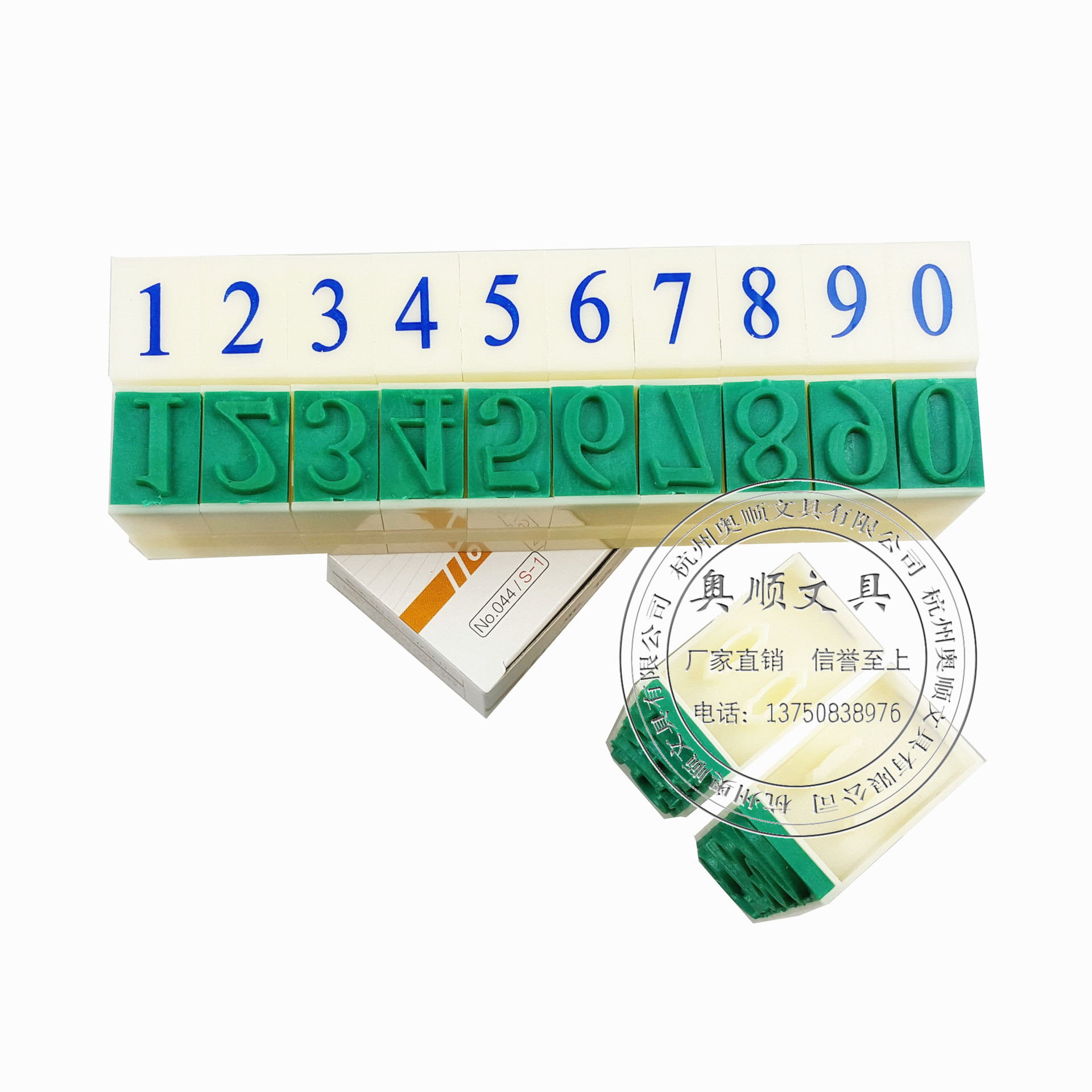 亚信s-1号数字组合印章 0-9数字章 号码印-阿里巴巴