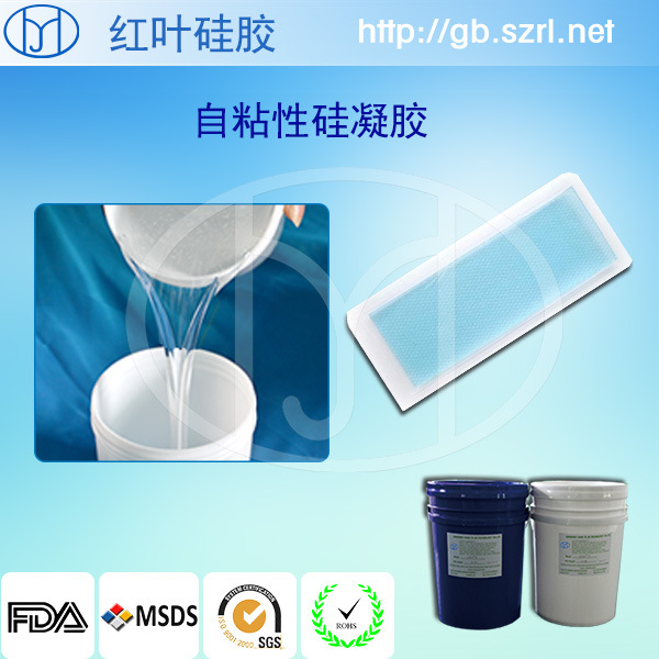 自粘性硅凝膠1