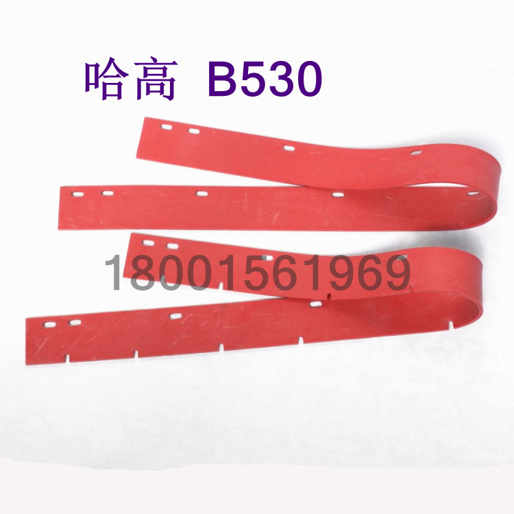 厂家直销 哈高B530洗地机吸水胶条 刮水皮条洗地机胶条扒条配件