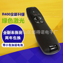 R400 PPT演示器激光教鞭筆2.4G無線激光翻頁筆羅技綠光簡報遙控筆