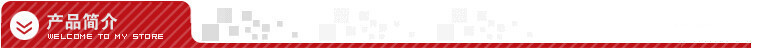 產品簡介