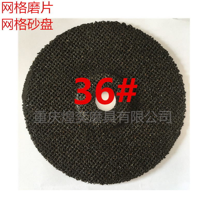 大量供应国产网格磨片/砂盘  专业出口 质量保障 价格优惠