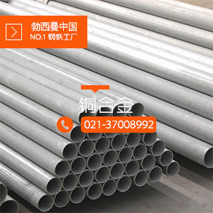 库存：现货热销品质B30白铜板 耐腐蚀B30铜棒 性能品质