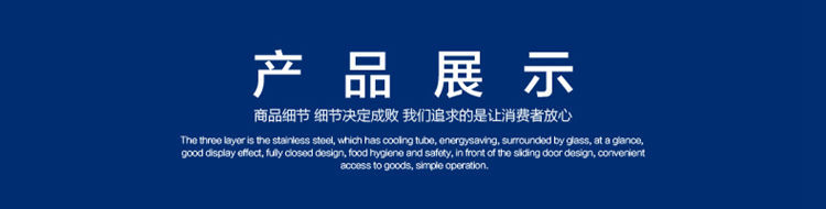 新冰粥柜