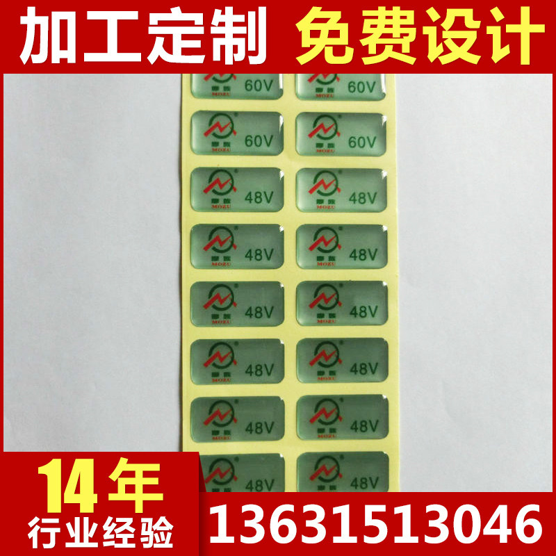 水晶软滴胶LOGO滴胶印刷 精美水晶滴胶标贴塑胶标签 厂家