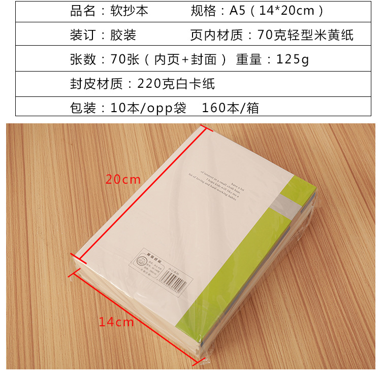 笔记本本册批发
