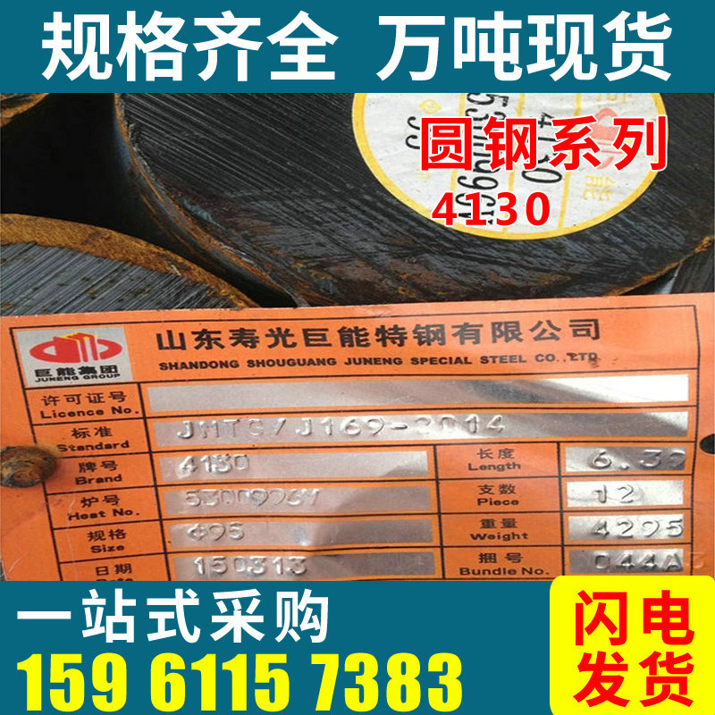 Industry Round Jiangsu region Special Offer wholesale Retail 4130 American Standard HIPOWER Steel Price