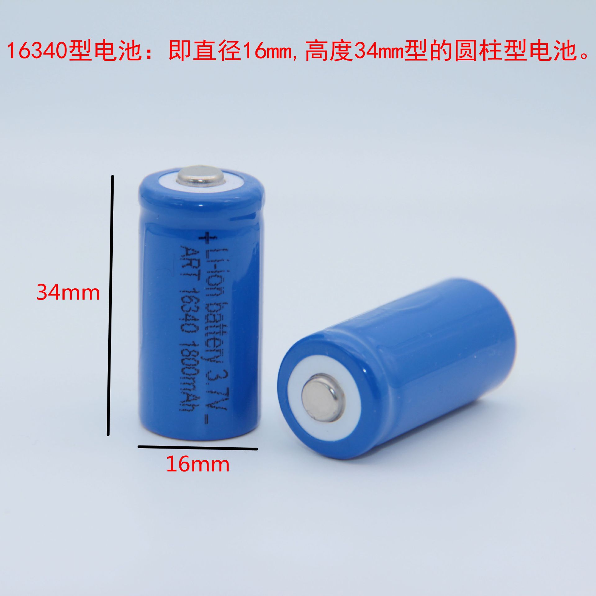16340锂电池 3.7v强光手电筒可充电电池 激光手电 400mah